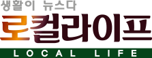 로컬라이프