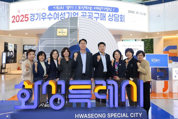 정명근 화성특례시장 “여성 기업인들이...