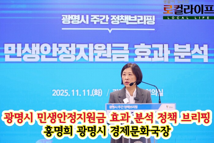 [영상] 홍명희 광명시 경제문화국장,...