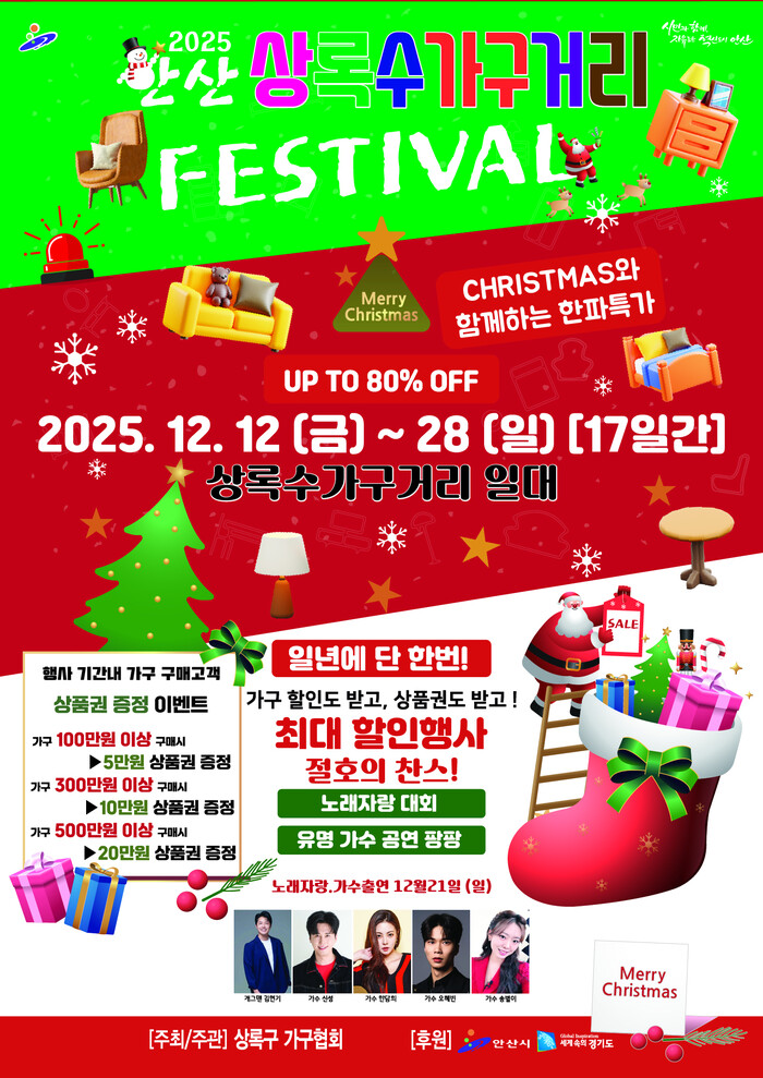 [로컬라이프] 안산시,‘제11회 안산...