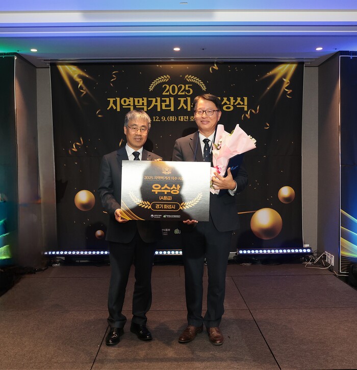 [로컬라이프] 화성특례시, 농림수산식...