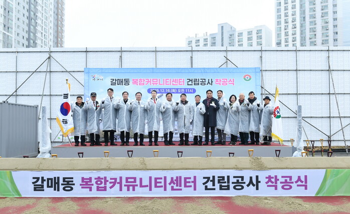 [로컬라이프] 구리시,「갈매동 복합커...