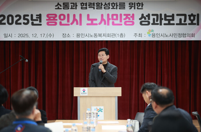 [로컬라이프] 용인시특례시 노사민정협...