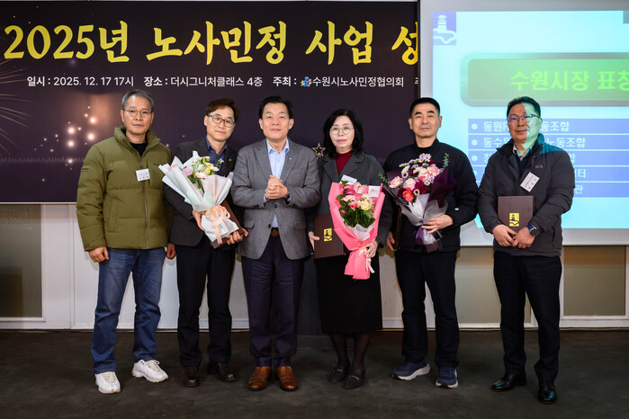 [로컬라이프] 수원시 노사민정협의회,...