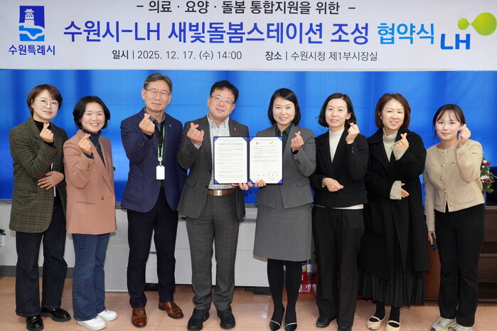 [로컬라이프] 수원특례시, LH와 협...