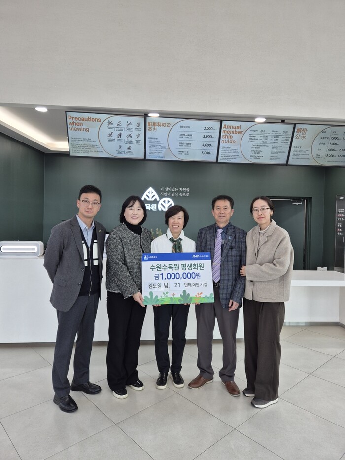 [로컬라이프] 수원수목원 평생 무료입...