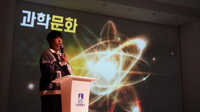 [로컬라이프] 수원특례시, ‘과학 커...