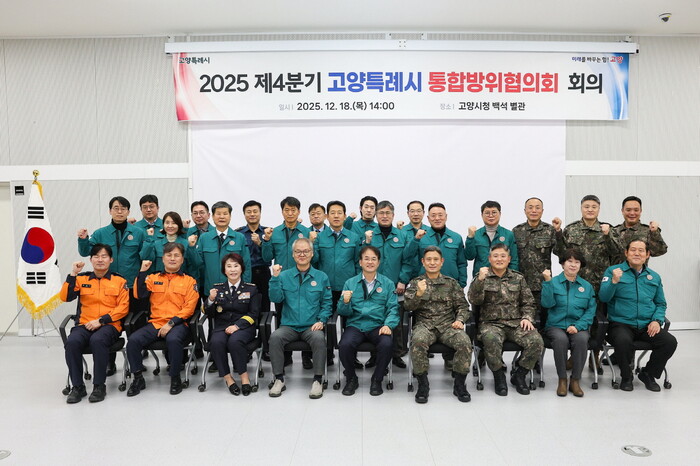 [로컬라이프] 고양특례시, 2025년...