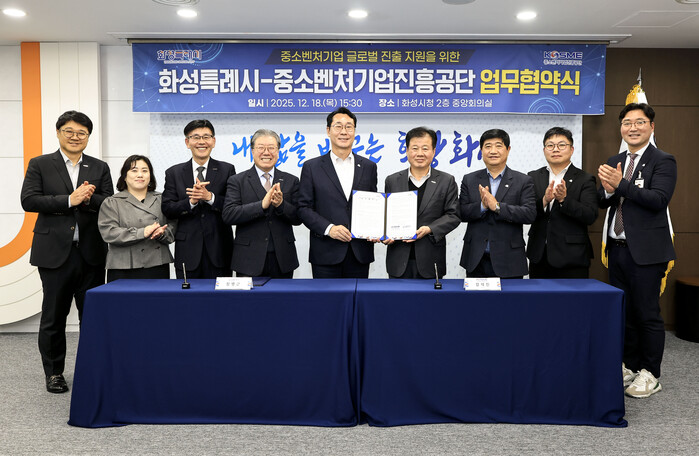 [로컬라이프] 화성특례시-중소벤처기업...