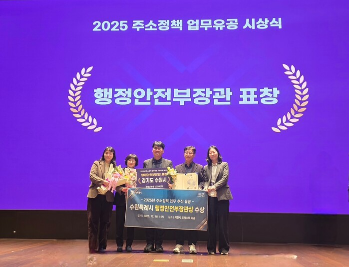 [로컬라이프] 수원특례시, 2025 ...