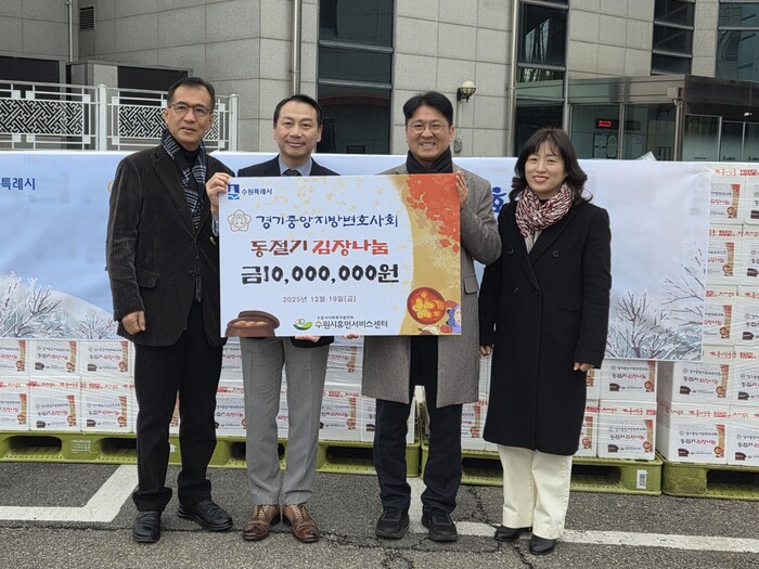 [로컬라이프] 경기중앙지방변호사회, ...