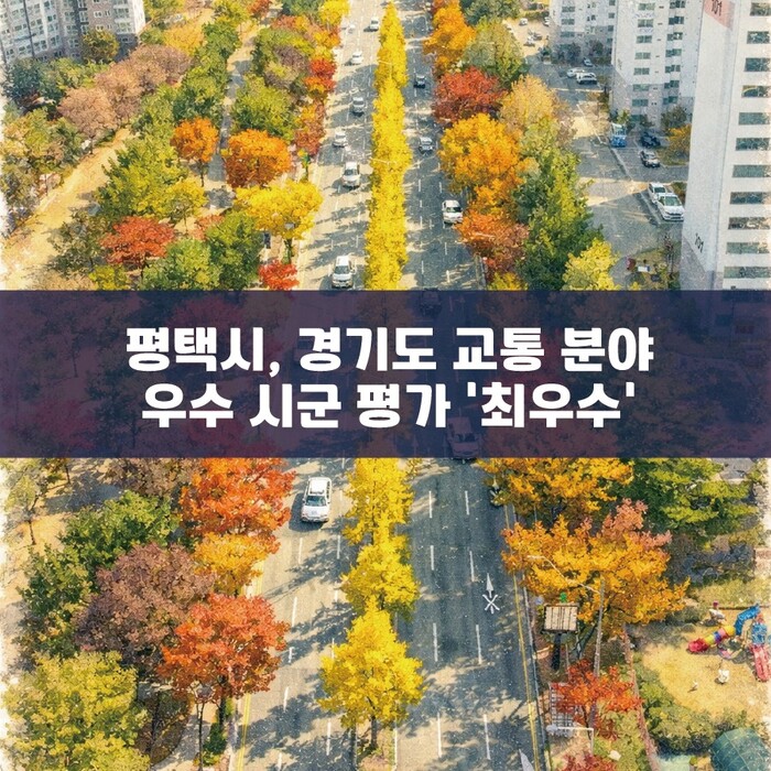 정장선 평택시장, “평택시, ‘202...