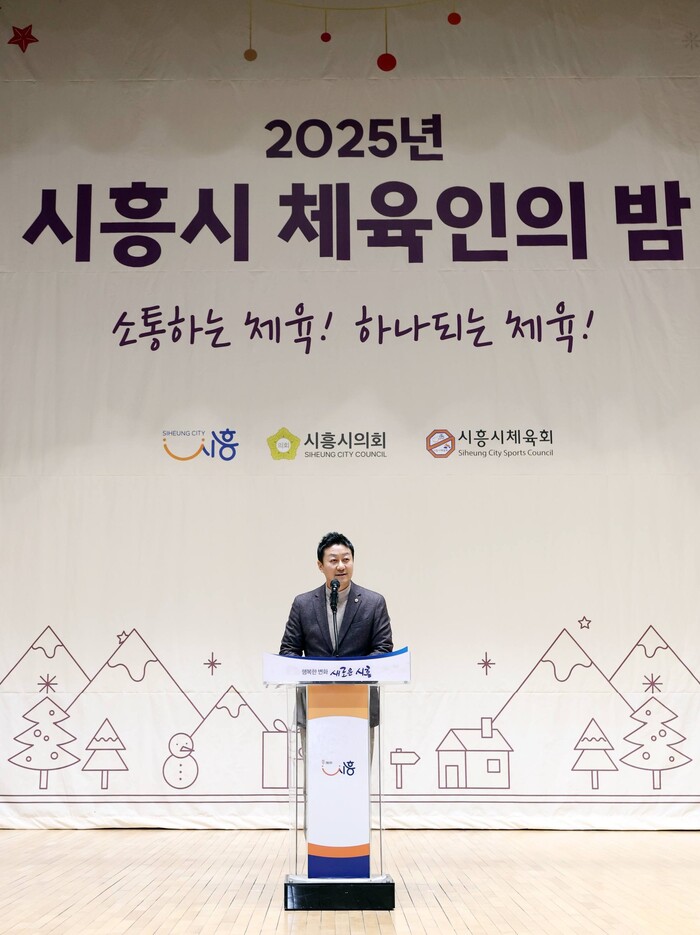 김진경 경기도의회 의장 “시흥 체육의...