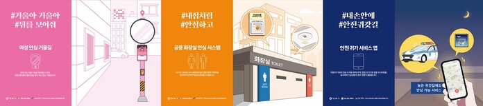 [로컬라이프] 안전서비스 한눈에…안양...