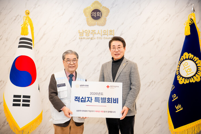 [로컬라이프] 남양주시의회, 2026...