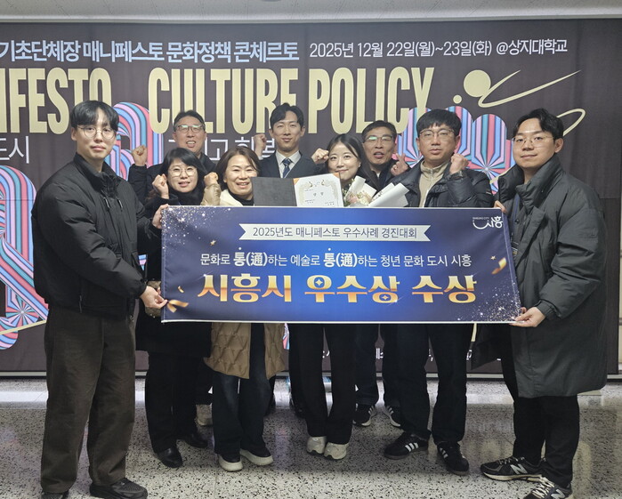 [로컬라이프] 시흥시, 매니페스토 문...