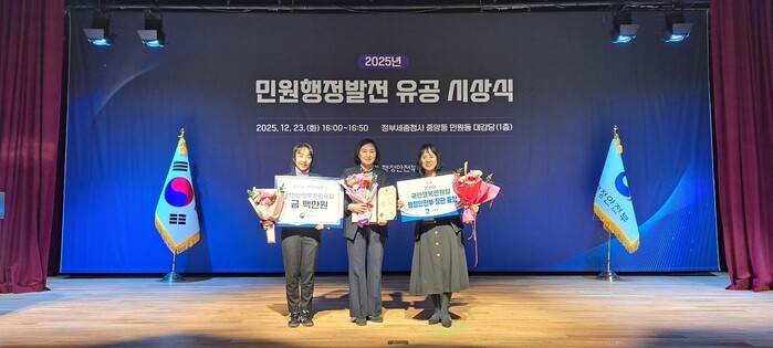 [로컬라이프] 수원특례시, 4회 연속...