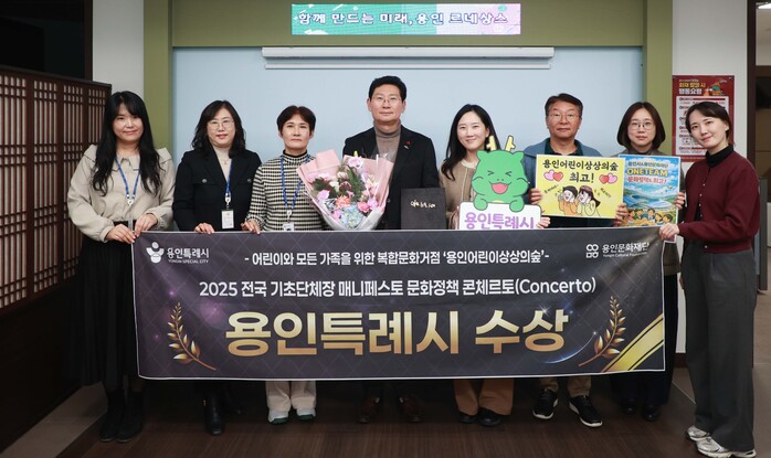 [로컬라이프] 용인특례시, 2025 ...