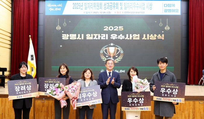 [로컬라이프] 광명시, 일자리위원회 ...