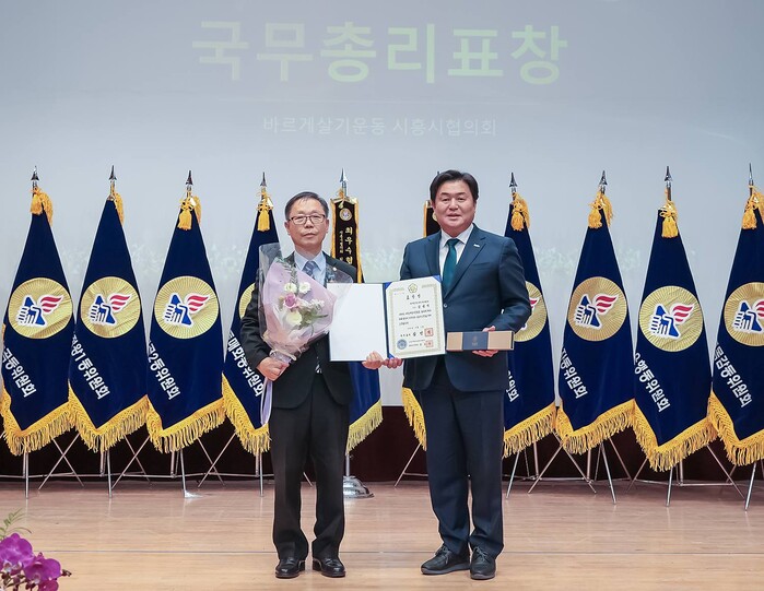 임병택 시흥시장, “바르게살기운동 시...