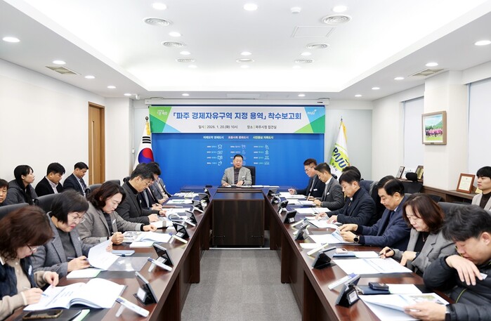 [로컬라이프] 파주 경제자유구역 지정...