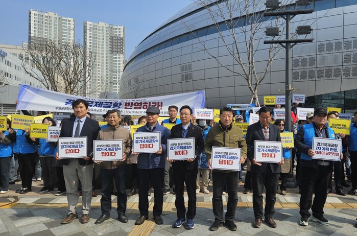 수원·화성지역 시민단체, 국토부 항의...