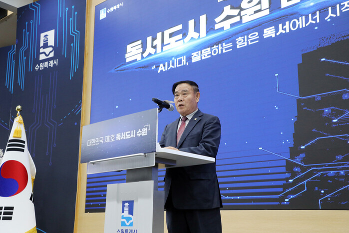 [로컬라이프] 수원특례시의회, ‘독서...