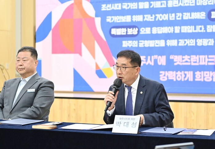 박대성 파주시의회 의장, "렛츠런파크...
