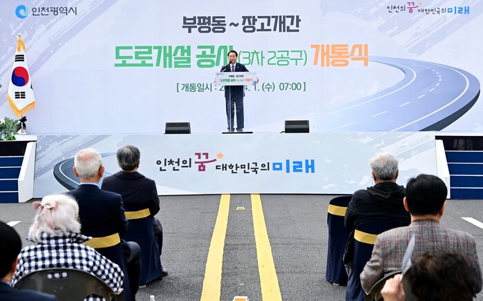 유정복 인천광역시장, “4월 1일 아...