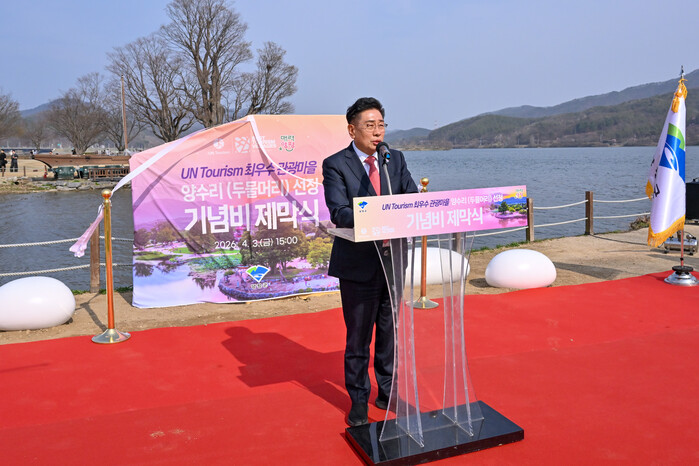 전진선 양평군수, "양수5리 UN 투...