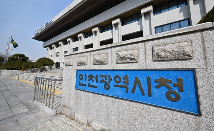 [로컬라이프] 인천광역시, ‘천사지원...