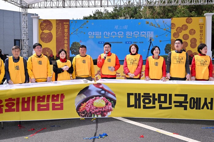 전진선 양평군수, “제23회 양평 산...