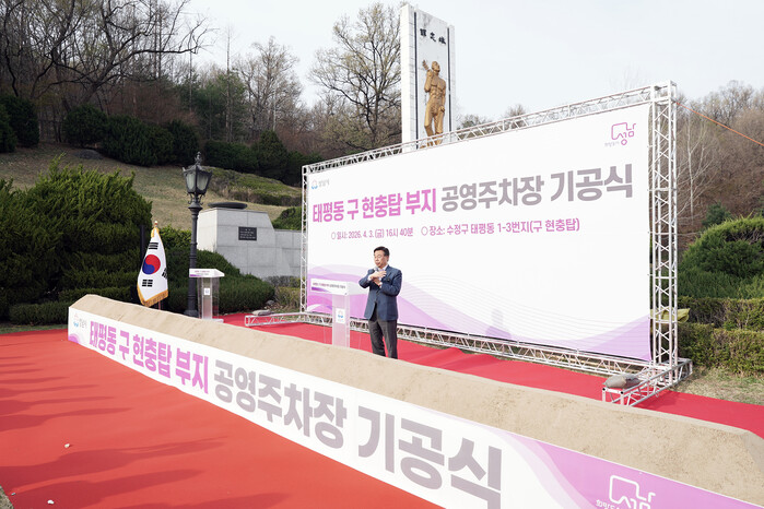 [로컬라이프] 성남시,태평동 구 현충...