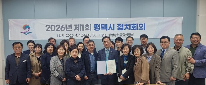 [로컬라이프] 평택시, 2026년 제...