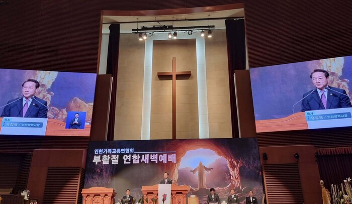 유정복 인천광역시장, “부활의 빛, ...