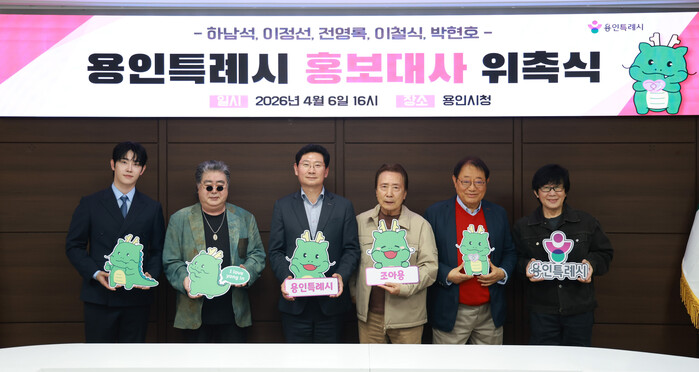 [로컬라이프] 용인특례시, ‘가수 전...