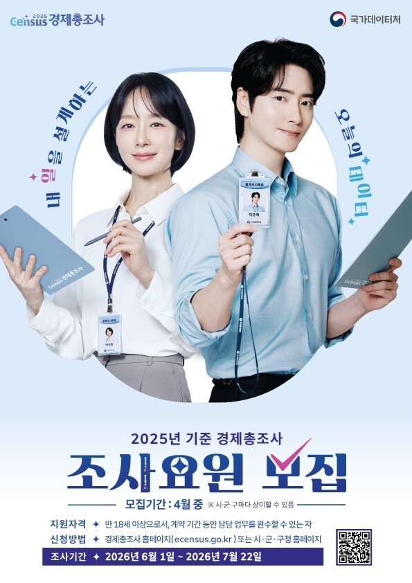 [로컬라이프] 용인특례시, ‘2025...